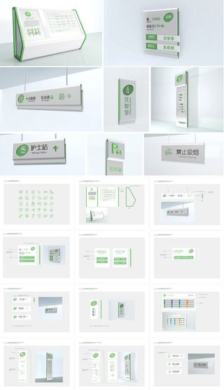 清新医院标识医院整套标识导视牌