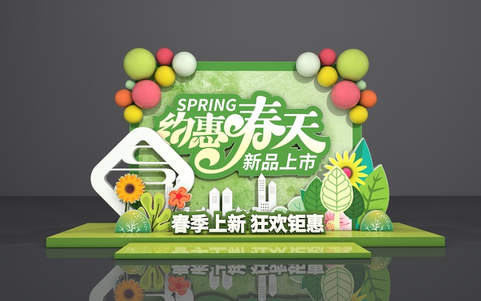 春天美陈海报ai矢量模版下载