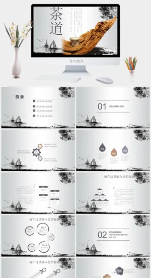 中国风ppt (21)预览图