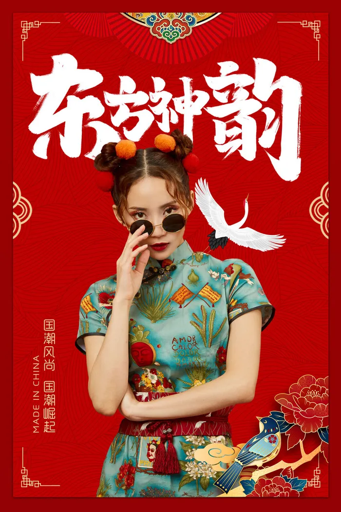 国潮文化5psd模版下载