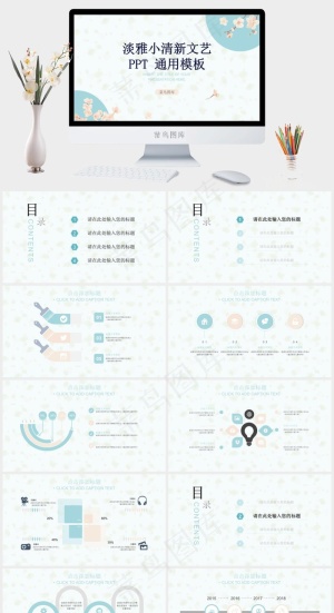 文艺
白色PPT模板预览图