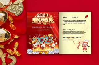 兔年贺卡  兔年贺卡设计 红色贺卡