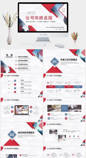 商业标准PPT模板预览图