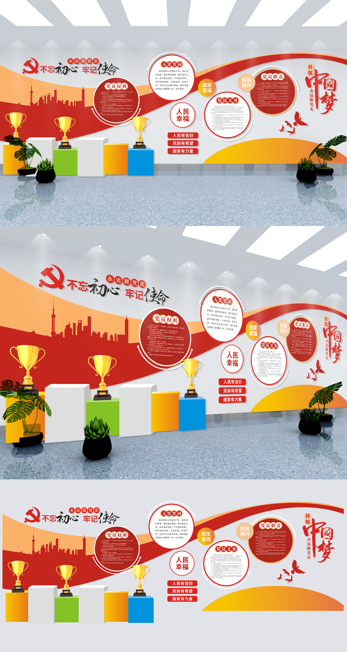 红色党建文化墙入党誓词党建文化墙