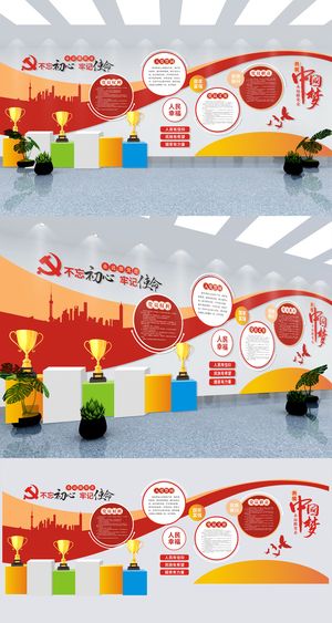 红色党建文化墙入党誓词党建文化墙