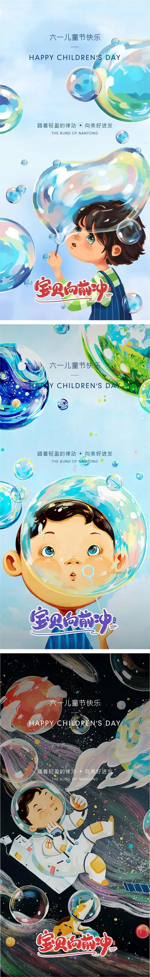 彩色卡通手绘儿童节系列海报 彩色卡通手绘儿童节系列海报
