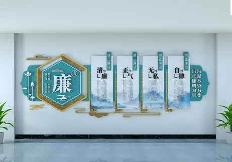 中式党风廉政建设文化墙 中式党风廉政建设文化墙