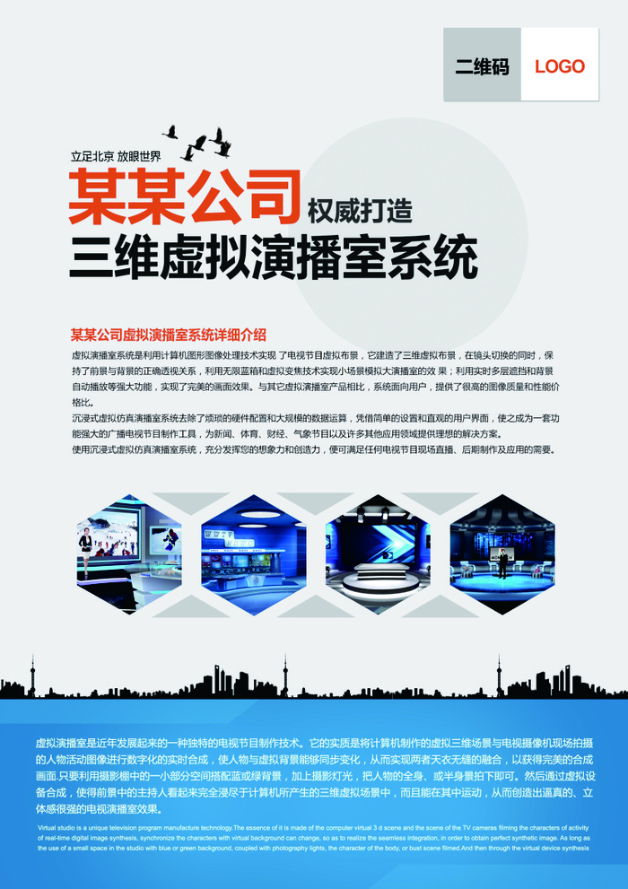 公司宣传单设计--psd模版下载