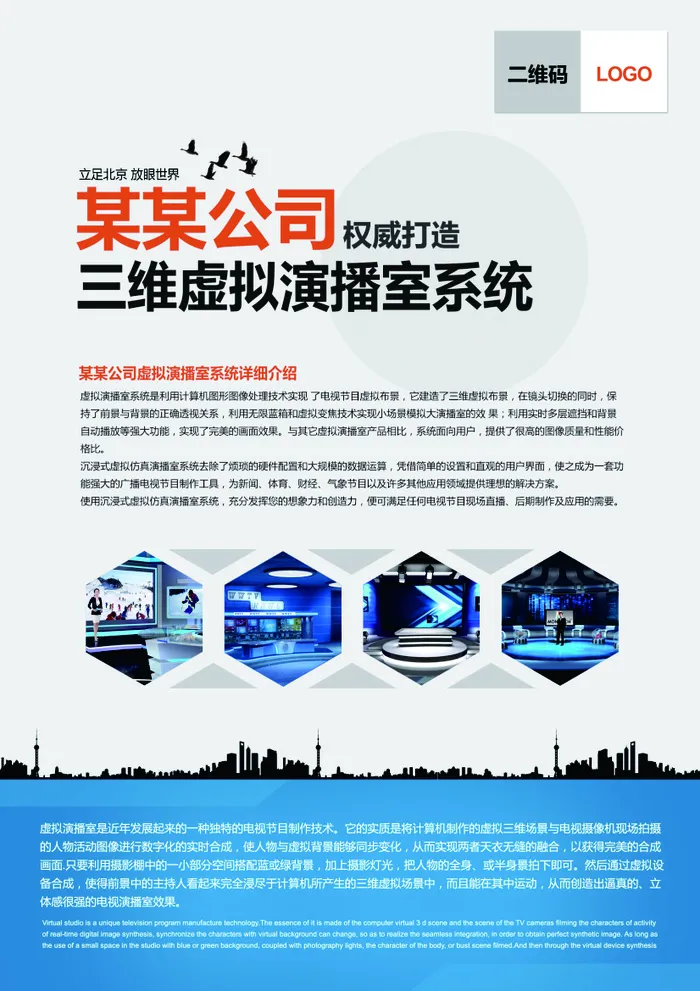 公司宣传单设计--psd模版下载