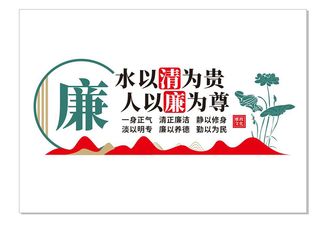 廉政文化墙展馆展厅文化墙