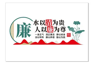 廉政文化墙展馆展厅文化墙