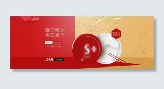 电商广告化妆品红色背景
