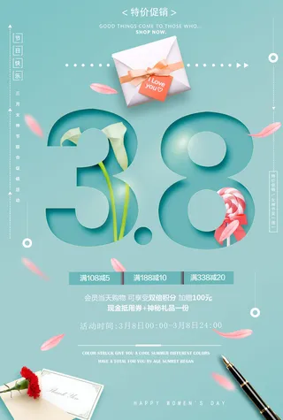 2022三八妇女节女王女神节活动设计促销海报宣传模板