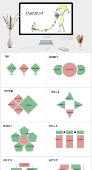 简约小清新风PPT模板预览图