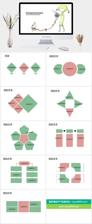 简约小清新风PPT模板预览图
