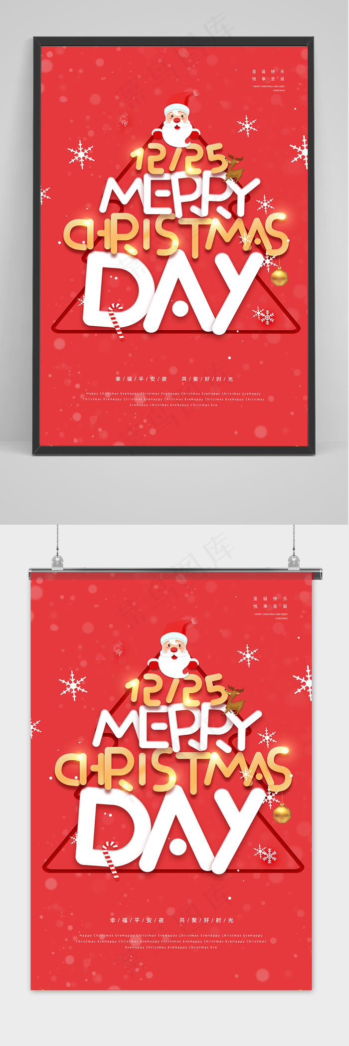 红色创意大气圣诞节快乐节日海报
