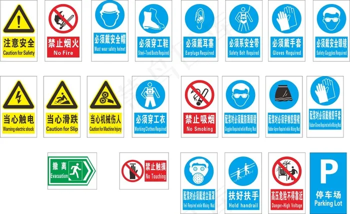 矢量安全标识cdr矢量模版下载