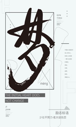 企业文化挂画励志企业文化公司团队合作精神标语办公会议室挂画海报素材图