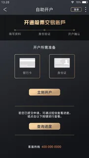 手机移动端整套APP交互UI界面股票金融理财PSD设计素材