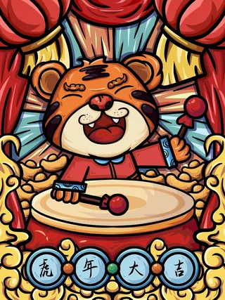 虎年中国风萌虎插画