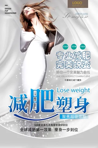 医疗美容院会所美体整形广告PSD海报素材模板祛痘减肥护肤展板