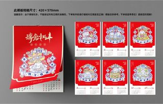 2023日历新年台历模板新年日历兔年日历挂历420×570mm-1