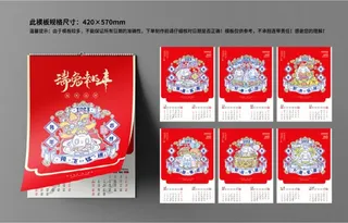 2023日历新年台历模板新年日历兔年日历挂历420×570mm-1