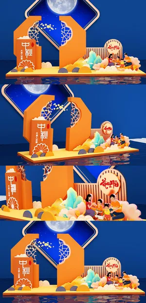 大气中国风橙色背景中秋节美陈拍照框 大气中国风橙色背景中秋节美陈拍照框