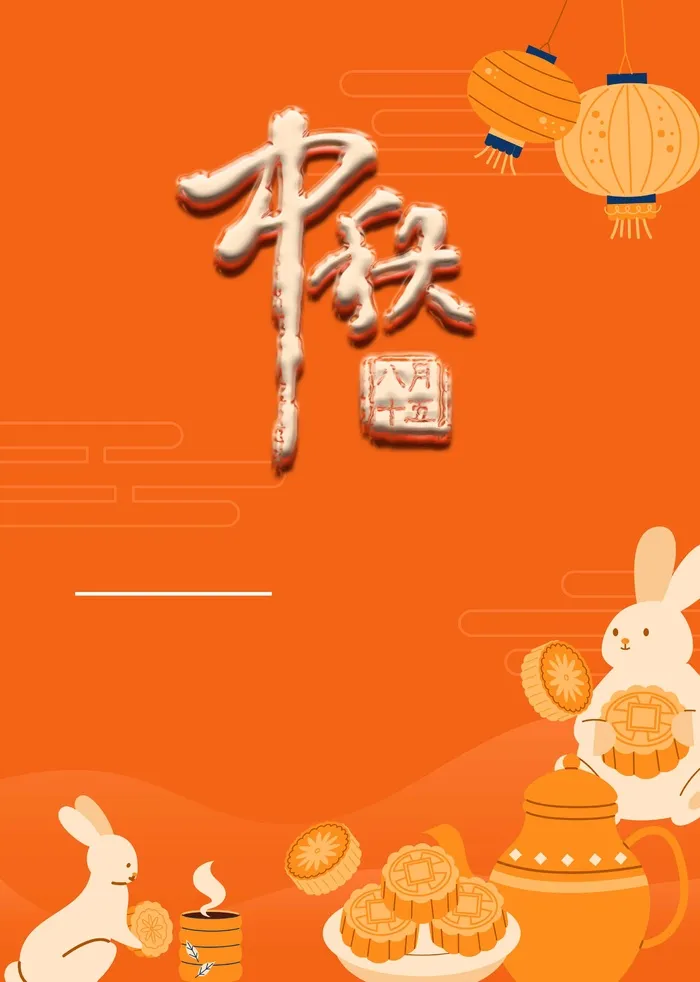 暖色中秋玉兔 海报背景psd模版下载
