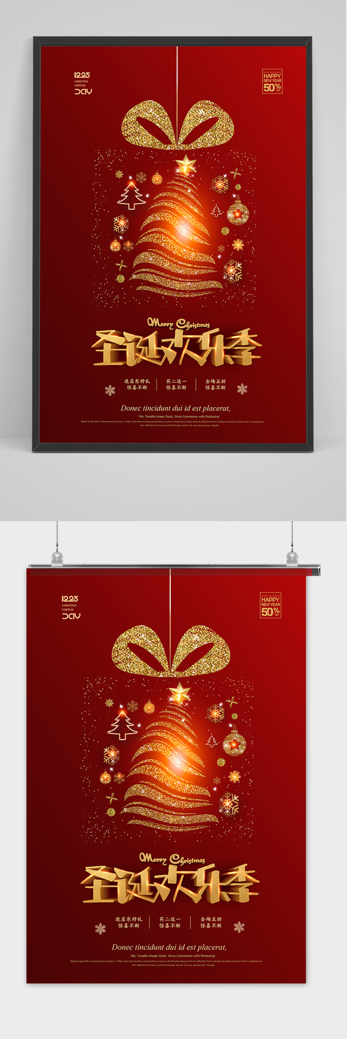 红色喜庆创意圣诞节海报