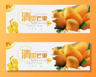 新鲜水果电商banner电商首页海报主图电商banner香蕉芒果脐橙详情