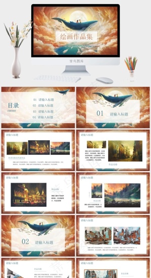 毕业答辩PPT模板ppt模版预览图
