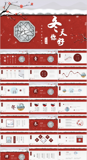 PPT 中国风PPT模板预览图