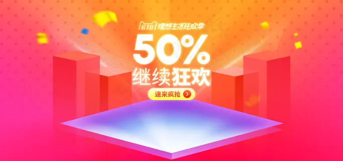 C4D立体风格海报