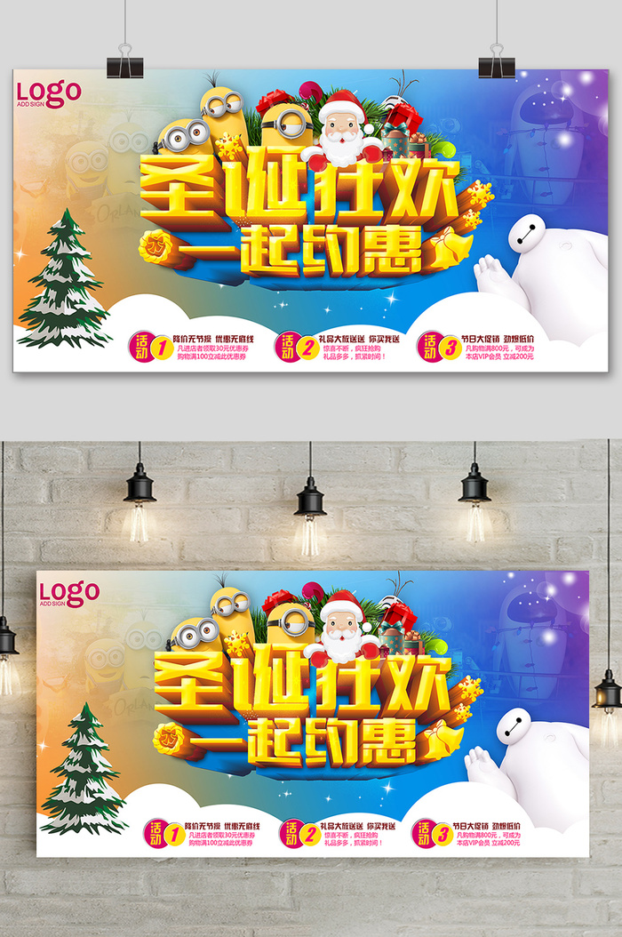 红色简约圣诞节促销宣传展板psd模版下载