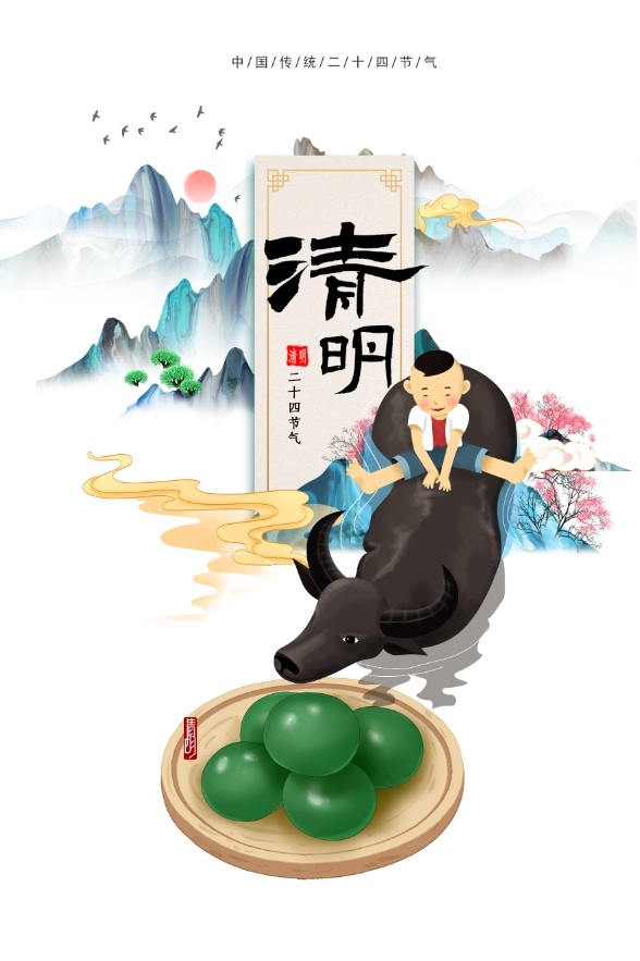 清明节海报 psd模版下载