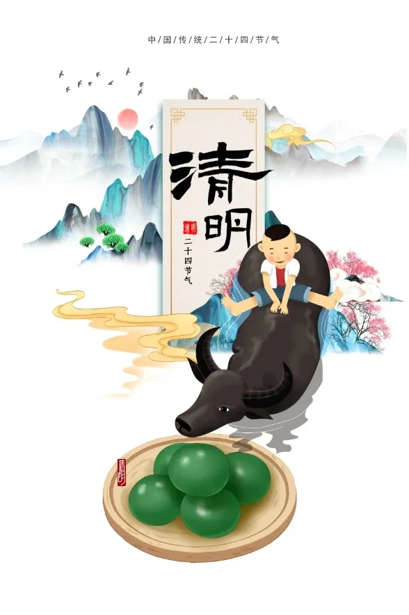 清明节海报 psd模版下载