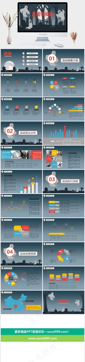 万圣节PPT模板ppt模版