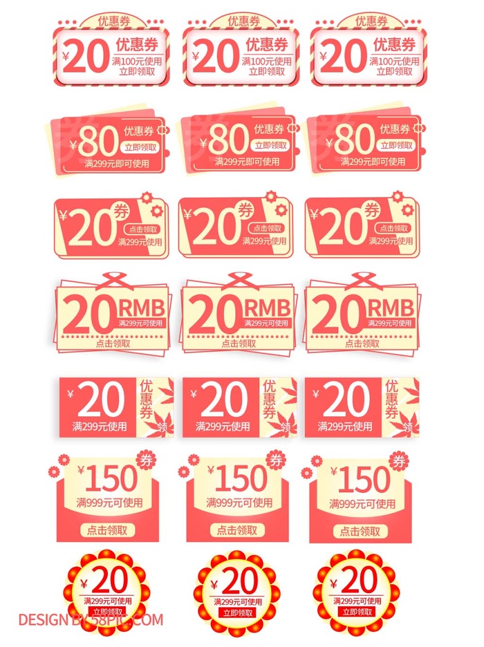 电商标签 促销标签图片