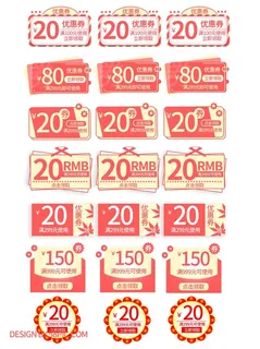 电商标签 促销标签图片