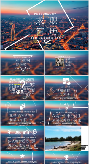个人竞聘述职介绍简历ppt通用模板预览图