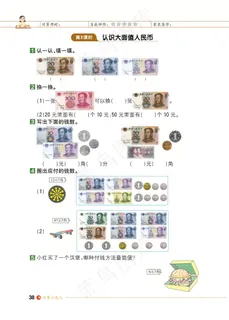 数学一年级期末试卷试题小学生考试卷期末综合测评数字加减综合能力测评
