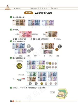 数学一年级期末试卷试题小学生考试卷期末综合测评数字加减综合能力测评