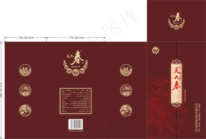 天九春-酒盒