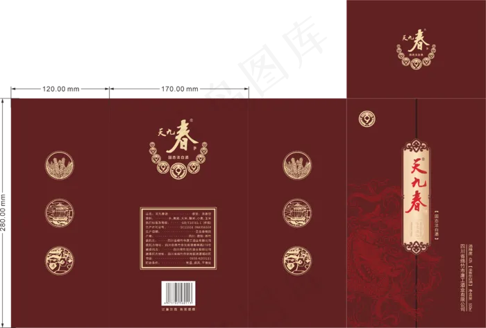 天九春-酒盒
