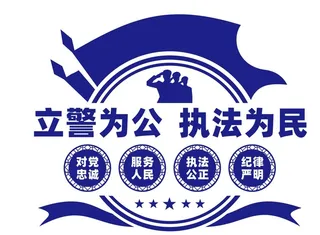 警营文化墙宣传标语