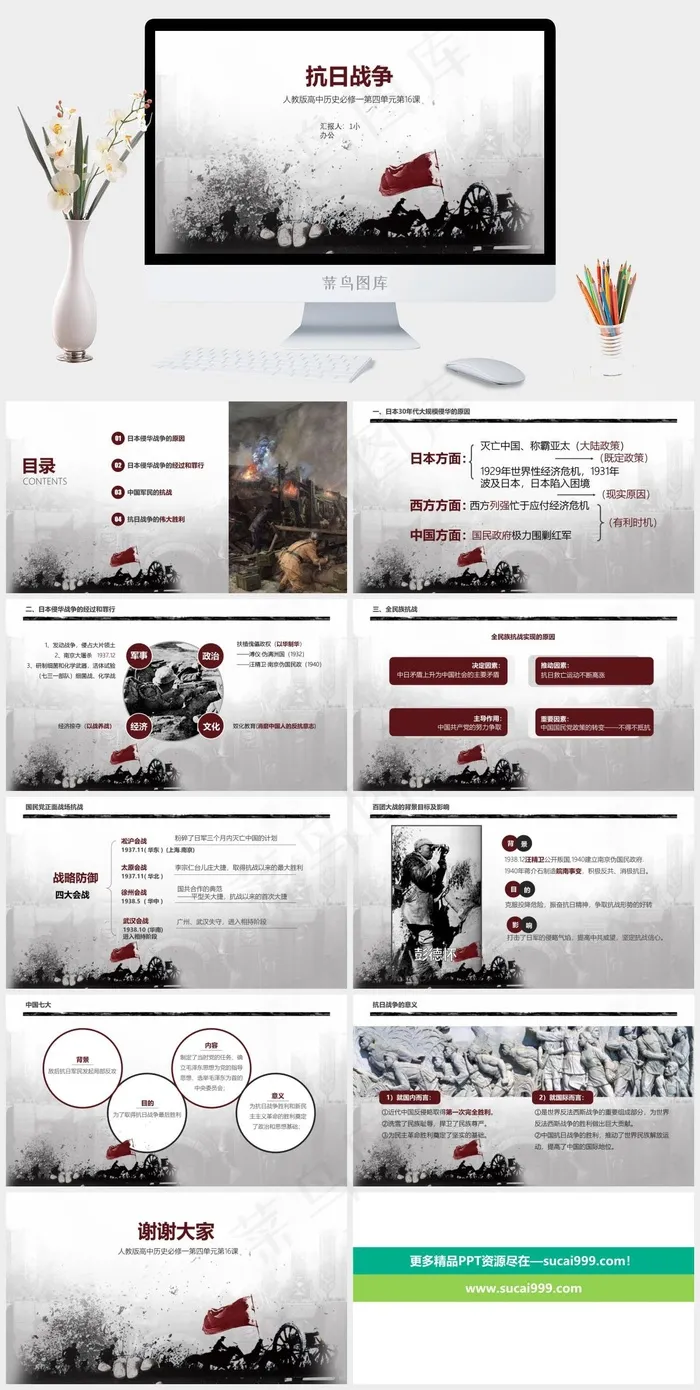 近代史历史PPT模板ppt模版