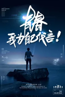 毕业季图片  毕业海报设计