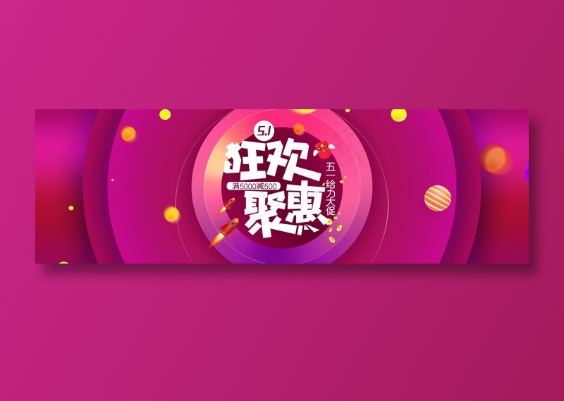 劳动节海报 劳动节banner