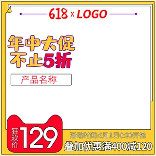淘宝拼多多产品电商主图高端详情页双十一黄色
